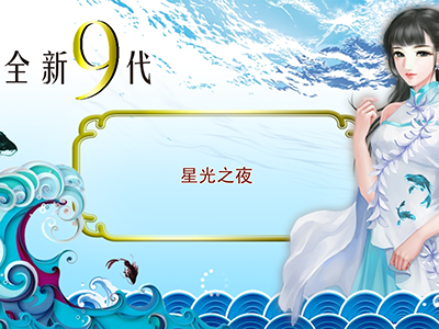 星力正版平台
